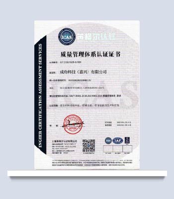 質(zhì)量管理體系認(rèn)證證書